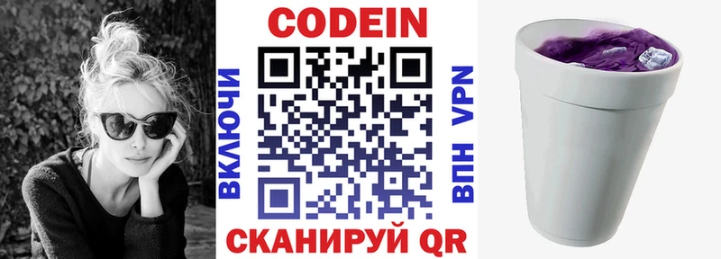 Codein Purple Drank  omg онион  Саянск 