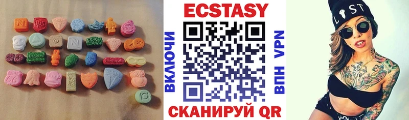 Ecstasy круглые Саянск
