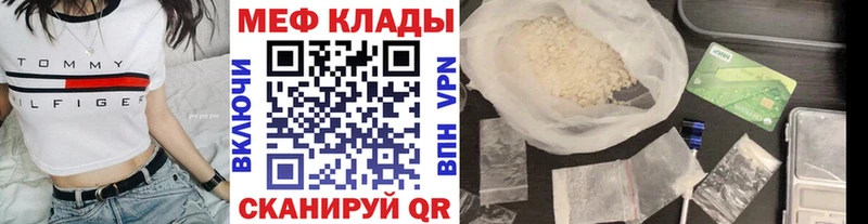 Меф мука Саянск