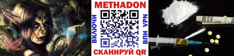 МЕТАДОН кристалл  Саянск 